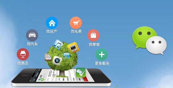 南陵分析企业微信公众号平台开发的优势有哪些？