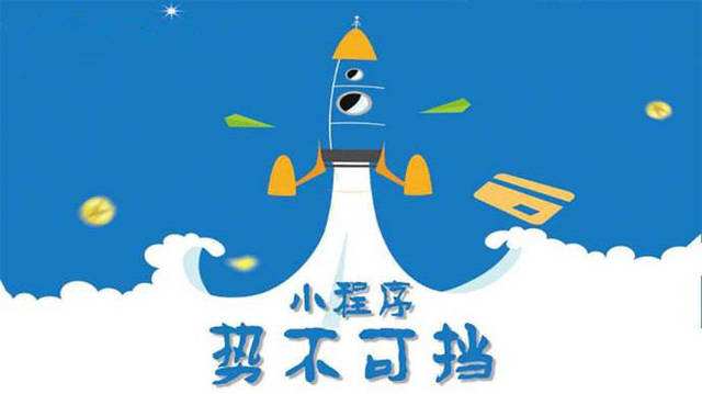 南陵微信小程序开发如何助力传统零售商突破经营难题