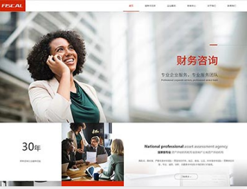 南陵金融财务