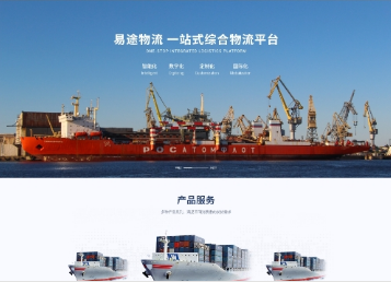 南陵易途物流