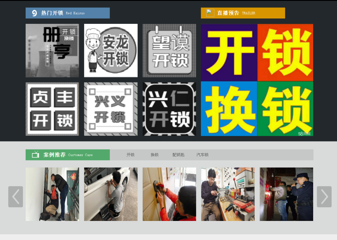 南陵黔西南开锁网门户网站